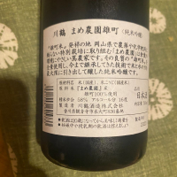 川鶴のレビュー by_日本酒太郎右衛門景義