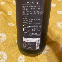 赤武のレビュー by_日本酒太郎右衛門景義