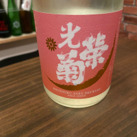 佐賀県の酒