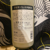 手取川のレビュー by_日本酒太郎右衛門景義