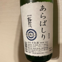 
            桜顔_
            日本酒太郎右衛門景義さん