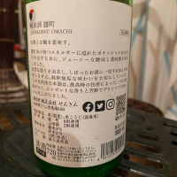 仙禽のレビュー by_日本酒太郎右衛門景義