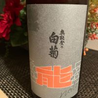 奥能登の白菊