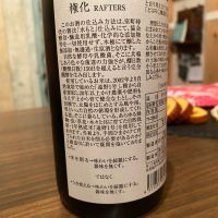 権化のレビュー by_日本酒太郎右衛門景義