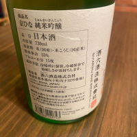 京ひなのレビュー by_日本酒太郎右衛門景義