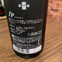 楽器正宗のレビュー by_日本酒太郎右衛門景義