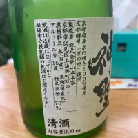 神聖のレビュー by_日本酒太郎右衛門景義