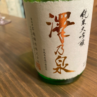 宮城県の酒