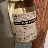 播州一献のレビュー by_日本酒太郎右衛門景義