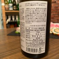 権化のレビュー by_日本酒太郎右衛門景義
