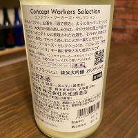 望のレビュー by_日本酒太郎右衛門景義