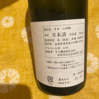 日日のレビュー by_日本酒太郎右衛門景義