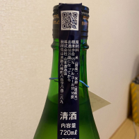 山本のレビュー by_日本酒太郎右衛門景義