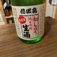 
            信濃鶴_
            日本酒太郎右衛門景義さん