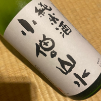 
            小僧山水_
            日本酒太郎右衛門景義さん