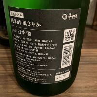 市野屋のレビュー by_日本酒太郎右衛門景義