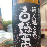 静岡県の酒