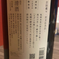 手取川のレビュー by_日本酒太郎右衛門景義