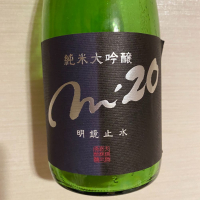 明鏡止水のレビュー by_日本酒太郎右衛門景義