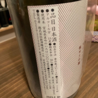 愛宕の松のレビュー by_日本酒太郎右衛門景義