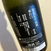 楽器正宗のレビュー by_日本酒太郎右衛門景義