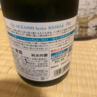 OCEAN99のレビュー by_日本酒太郎右衛門景義