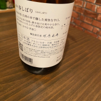 七賢のレビュー by_日本酒太郎右衛門景義