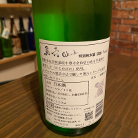 奥六のレビュー by_日本酒太郎右衛門景義