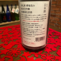 荷札酒のレビュー by_日本酒太郎右衛門景義