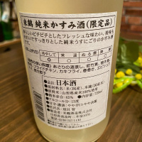 米鶴のレビュー by_日本酒太郎右衛門景義