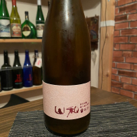 山和のレビュー by_日本酒太郎右衛門景義