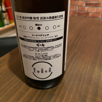 百十郎のレビュー by_日本酒太郎右衛門景義