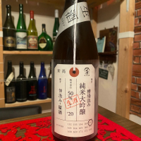 荷札酒のレビュー by_日本酒太郎右衛門景義