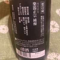 楽器正宗のレビュー by_日本酒太郎右衛門景義