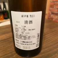 三千櫻のレビュー by_日本酒太郎右衛門景義