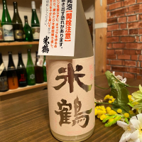 山形県の酒