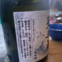 聚楽第のレビュー by_日本酒太郎右衛門景義