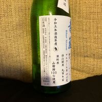 北島のレビュー by_日本酒太郎右衛門景義