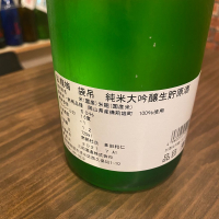 臥龍梅のレビュー by_日本酒太郎右衛門景義