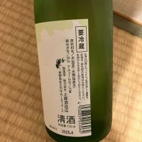 亀の海のレビュー by_日本酒太郎右衛門景義