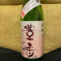 
            豊香_
            日本酒太郎右衛門景義さん