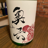 
            奥六_
            日本酒太郎右衛門景義さん