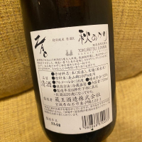 蔵王のレビュー by_日本酒太郎右衛門景義