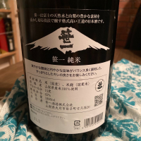 笹一のレビュー by_日本酒太郎右衛門景義