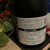 風の森のレビュー by_日本酒太郎右衛門景義