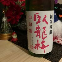 臥龍梅
