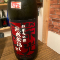 栄光冨士のレビュー by_日本酒太郎右衛門景義