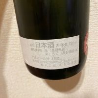 十九のレビュー by_日本酒太郎右衛門景義