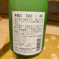 来福のレビュー by_日本酒太郎右衛門景義