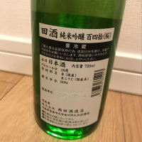 田酒のレビュー by_eno